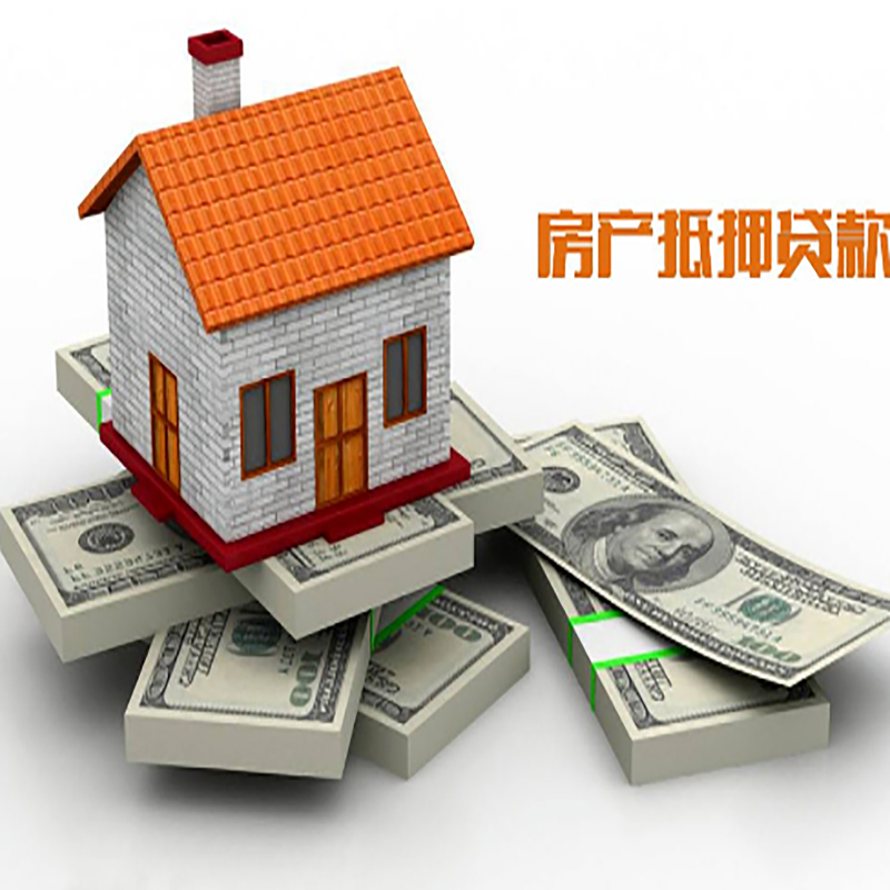 番禺房屋抵押贷款利率|番禺住房抵押贷款