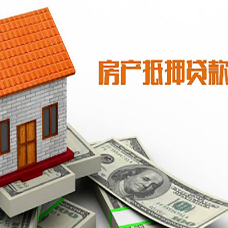 番禺房屋抵押贷款申请的流程