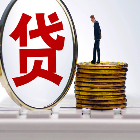 番禺房子抵押贷款担保要多长时间?