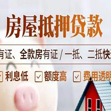 番禺贷款中介公司新渝启服要注意事项