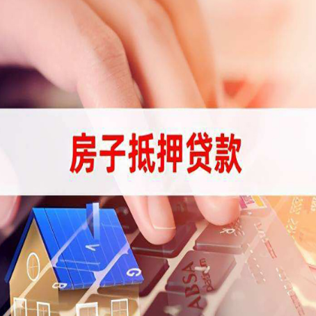 番禺贷款公司正规的有哪些新渝启服