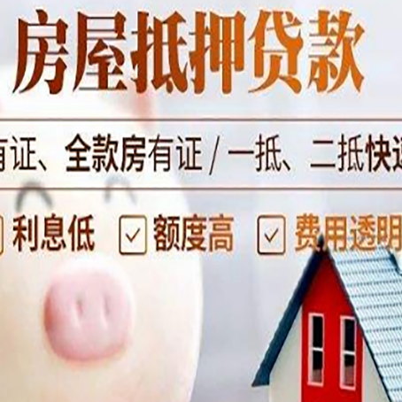 番禺贷款中介公司新渝启服实力公司