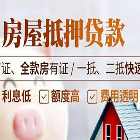 番禺房产抵押贷款哪家银行好办?