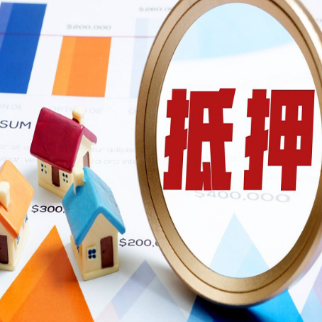 番禺房产抵押贷款有贷款还可以吗