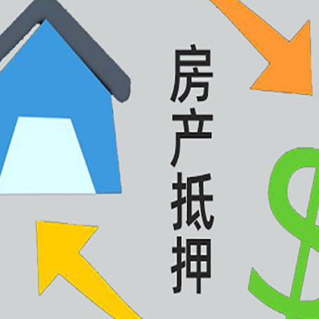番禺贷款中介公司靠谱推荐新渝启服